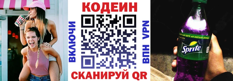 даркнет сайт  Яровое  Кодеиновый сироп Lean Purple Drank 