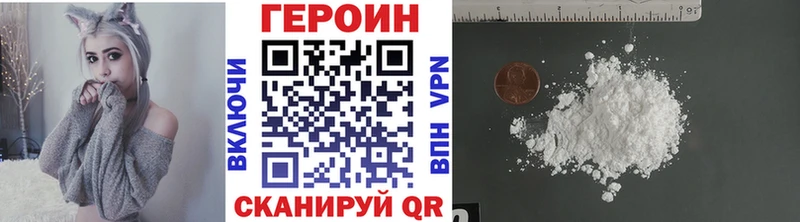 Героин VHQ  Яровое 