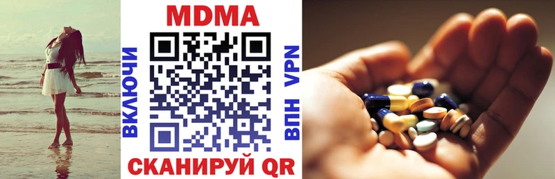 MDMA молли  Яровое 
