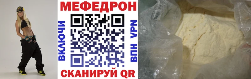 Меф VHQ  mega онион  Яровое 